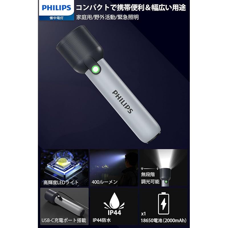 PHILIPS USB充電式懐中電灯 2500ルーメン Amazon.co.jp: PHILIPS 懐中電灯 led ライト 大型 高輝度2500