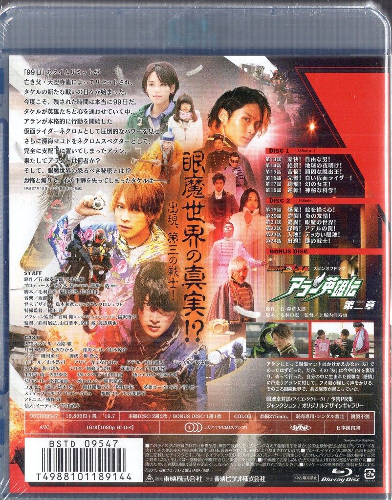 仮面ライダーゴースト Blu-ray COLLECTION 1　初回特典付未開封 仮面ライダーゴースト Blu-ray COLLECTION 1 初回特典付未開封 Amazon