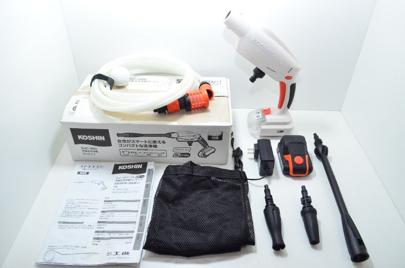 送料無料】コーシン KOSHIN 充電式洗浄機 スマートコーシン SJC