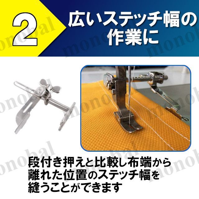 ミシン押さえ ステッチ押さえ 定規押え ステッチガイド 多から ミシン部品 職業用ミシン