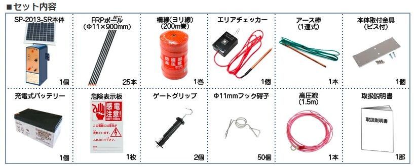 ソーラー 100m×2段張セット