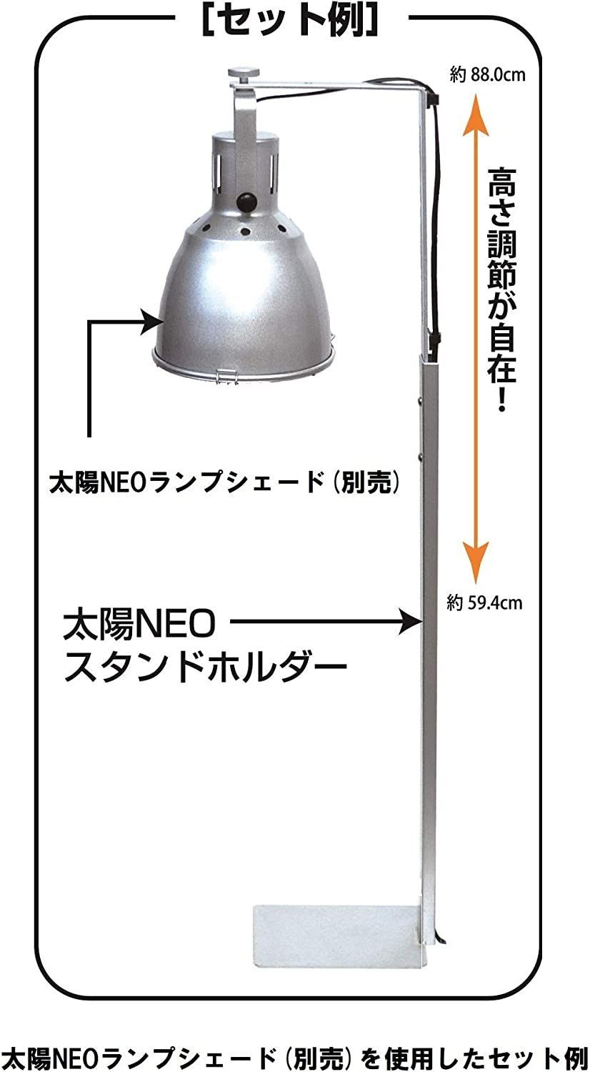 ☆ ビバリア 太陽NEO スタンドホルダー 1744