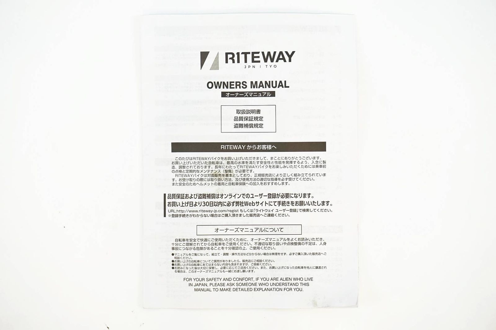 RITEWAY
