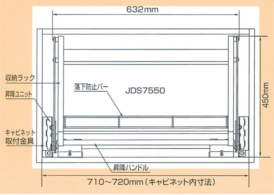 昇降式吊戸棚 スイングダウンウォールＪＤＳ75503 吊戸（幅750ｍｍ用