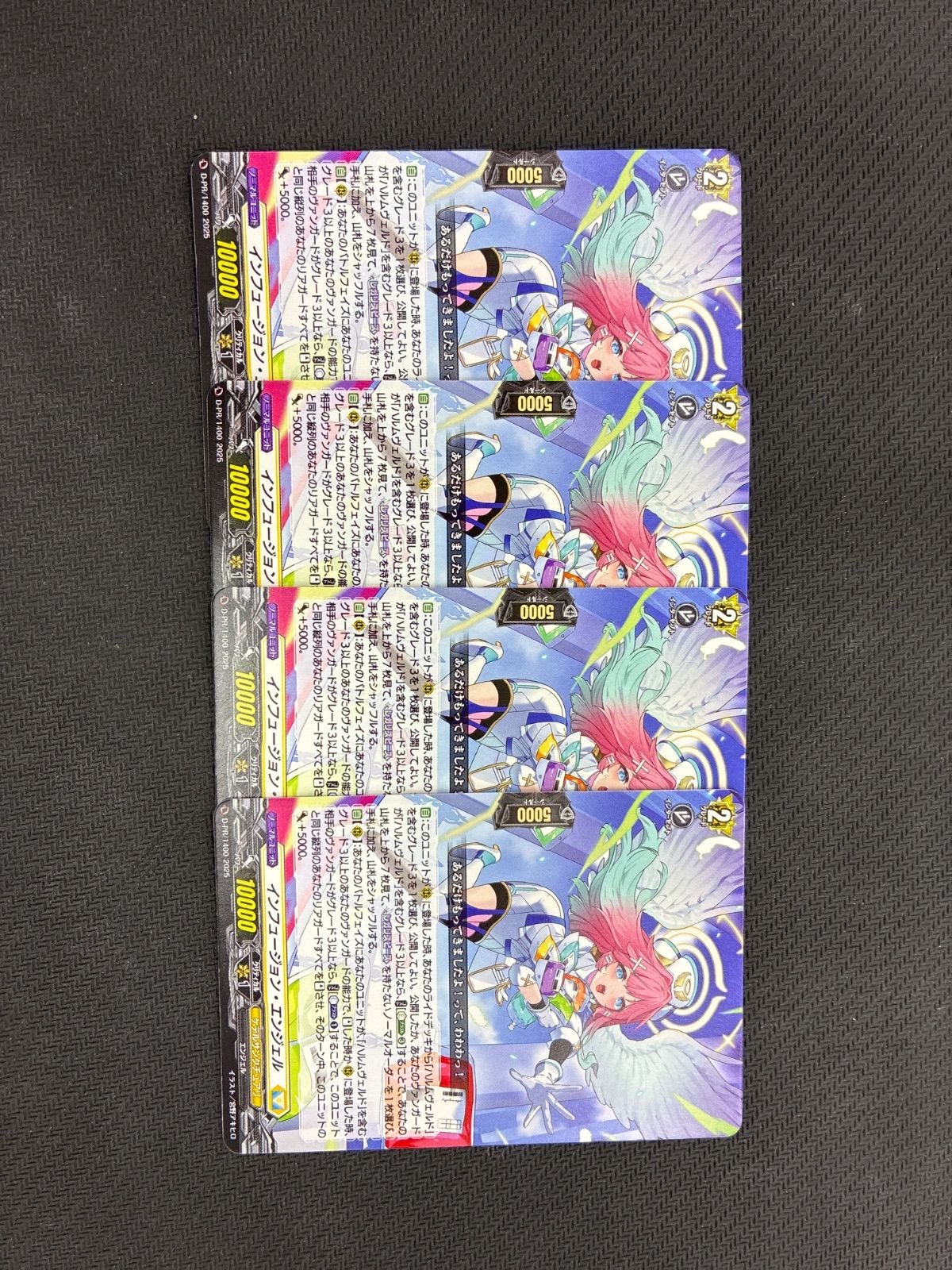 インフュージョン・エンジェル　4枚セット　ホロ仕様プロモ　ヴァンガード ヴァンガード プロモ インフュージョン・エンジェル ノーマル4