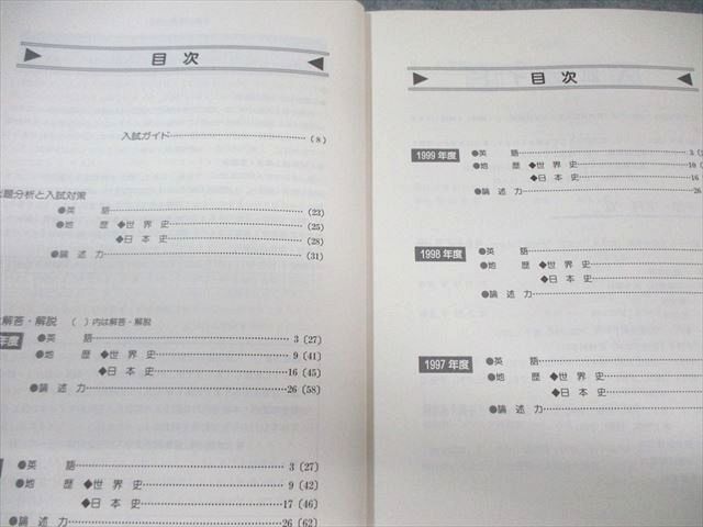駿台文庫 慶應義塾大学 法学部 過去5か年 2002年 英語/地歴/論述力 青本 017m0D 駿台文庫 慶應義塾大学 法学部 過去5か年 2002年 英語/地歴/論述