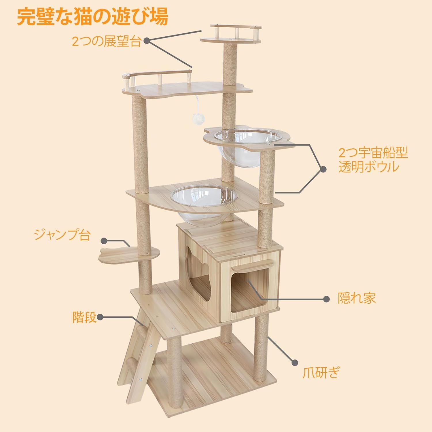 大型猫用 猫タワー