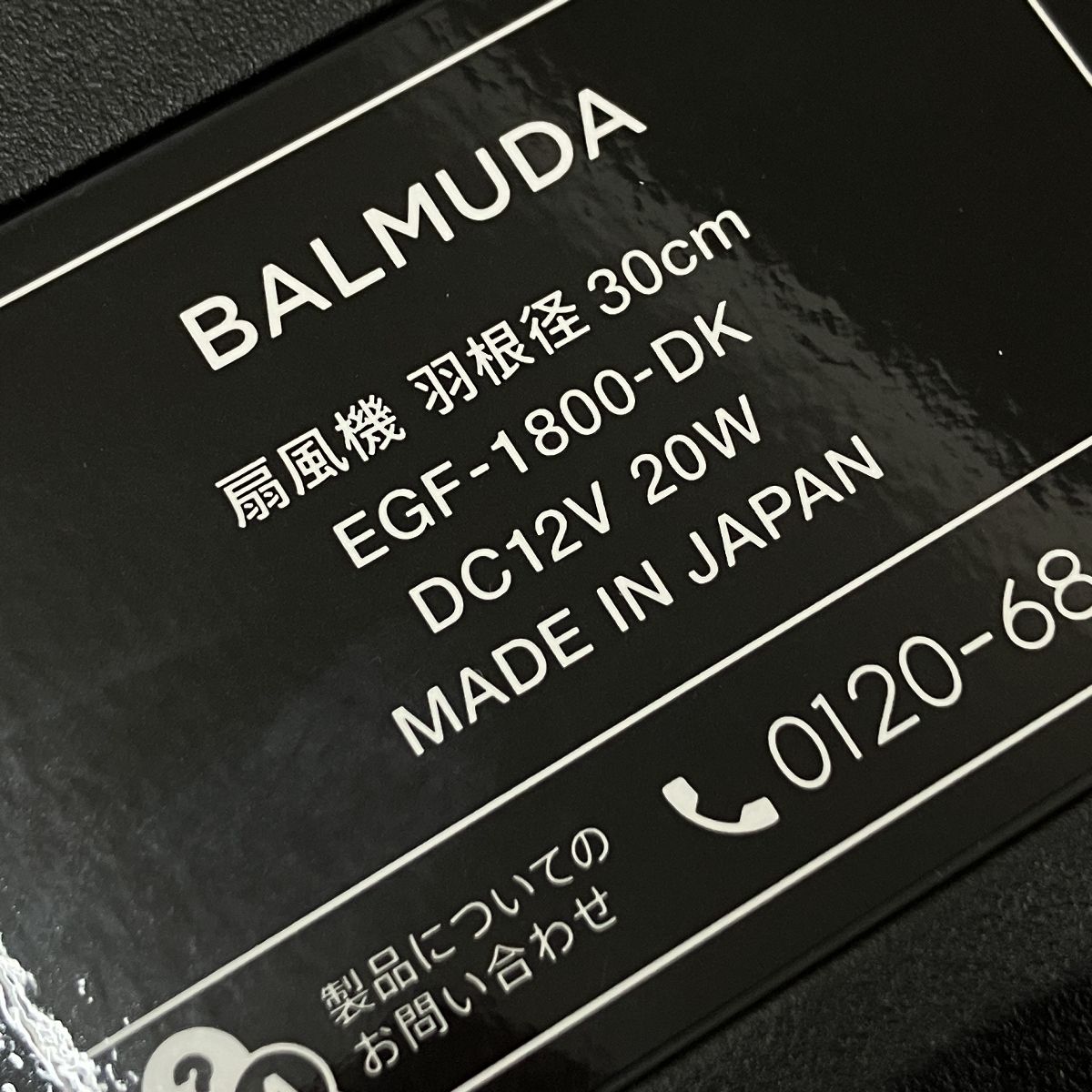 良好 BALMUDA