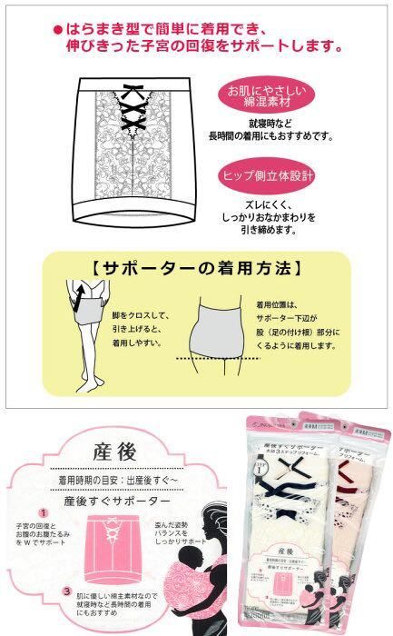 犬印本舗 産後すぐからOK 子宮回復 下腹ひっこめ 骨盤補正 新品 2枚