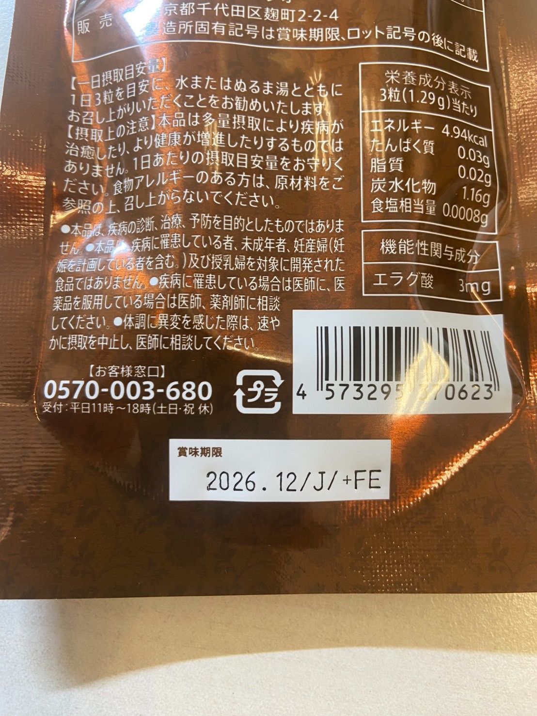 ネイチャーシェイプ 15600+ 90粒 3袋セット - メルカリ