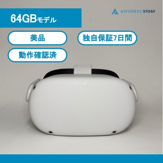 【新品未開封】 Quest 2 64GB オキュラスクエスト2 Amazon.co.jp: 【整備済み品】 Meta Quest 2 64GB Oculus Quest