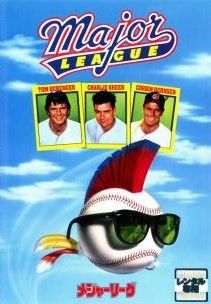 メジャーリーグ 全3巻 DVD セル版＋レンタル落ち メジャーリーグ 全3巻 DVDセル版&レンタル落ち｜Yahoo!フリマ