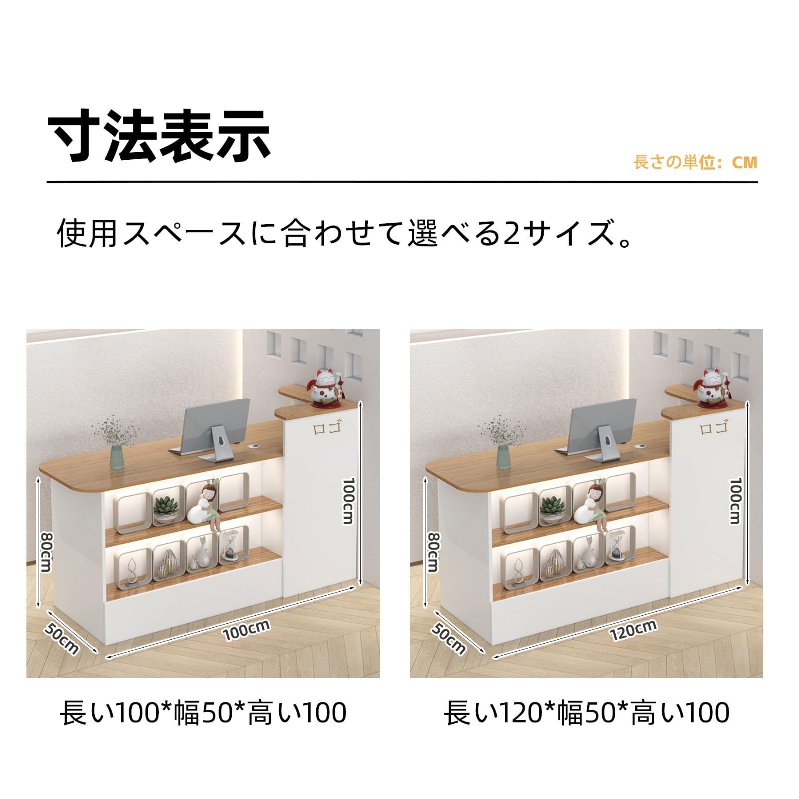 多功能木製受付カウンターテーブル -
