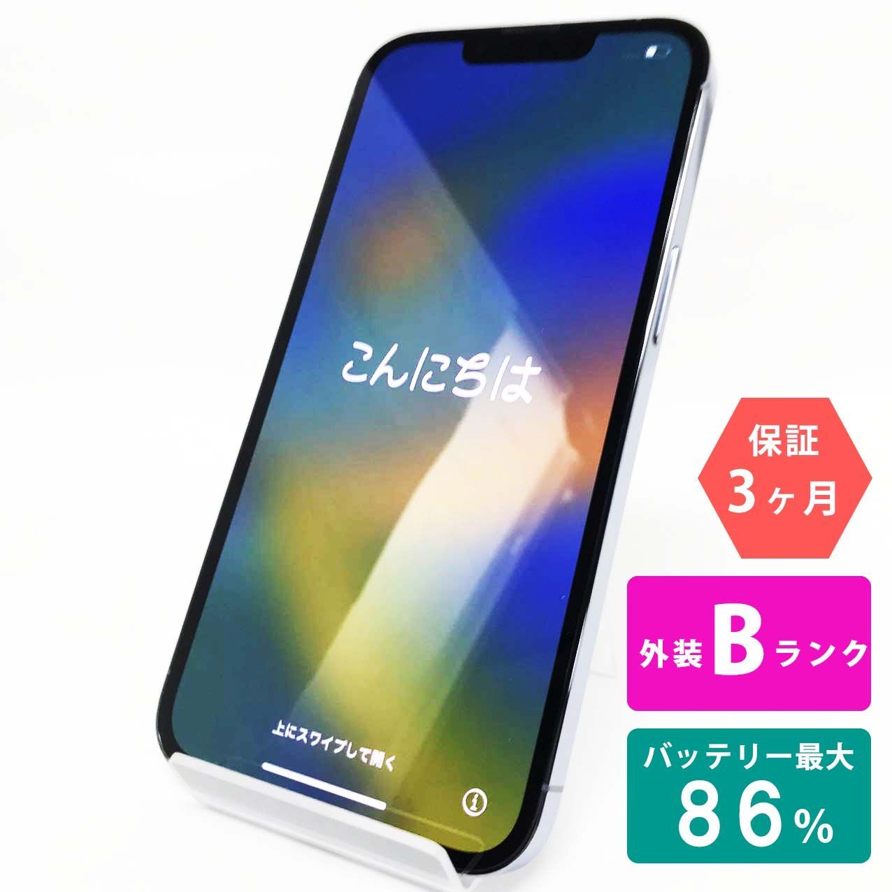 iPhone 13 Pro 256GB シエラブルー Bランク 美品 SIMフリー Apple 9637