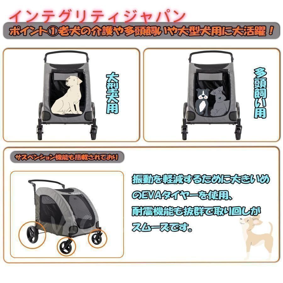 ドッグカート