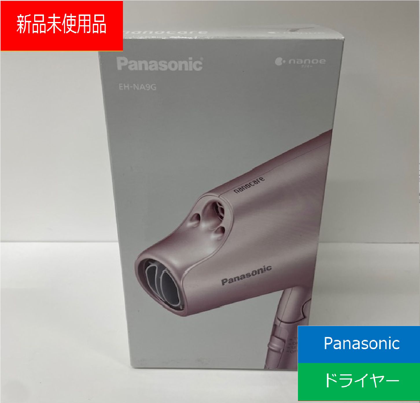 ♥品 Panasonic ヘアードライヤー ナノケア EH-NA9G-PN パナソニック EHNA9G