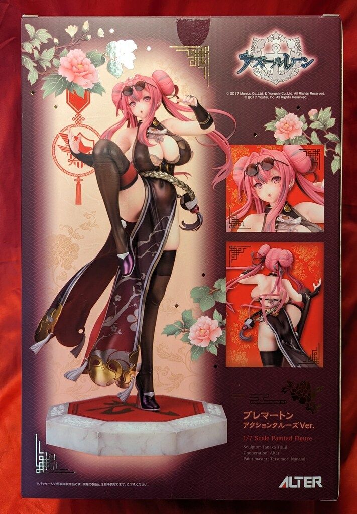アルター アズールレーン ブレマートン 購入 アクションクルーズVer. PVC