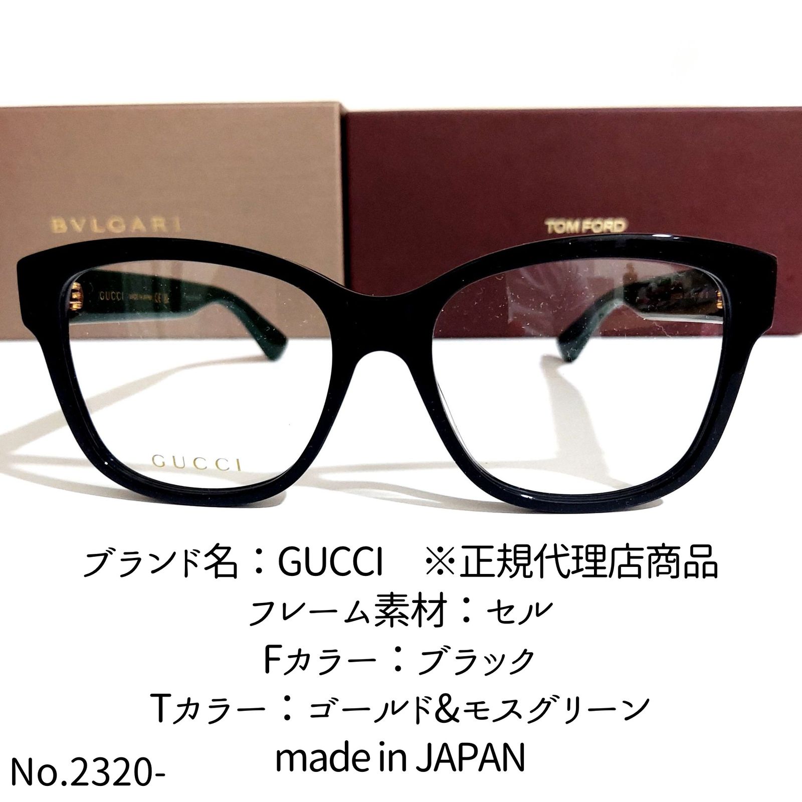 No.2320-メガネ GUCCI ※正規代理店商品【フレームのみ価格】-