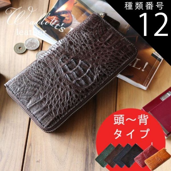 特価】種類12:取り寄せ7〜10日前後/グリーン 本革 ラウンド 長財布 