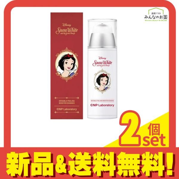 CNP Pブースター(インビジブルピーリングブースター) 白雪姫 100mL (ディズニーデザイン) 2個セット まとめ売り