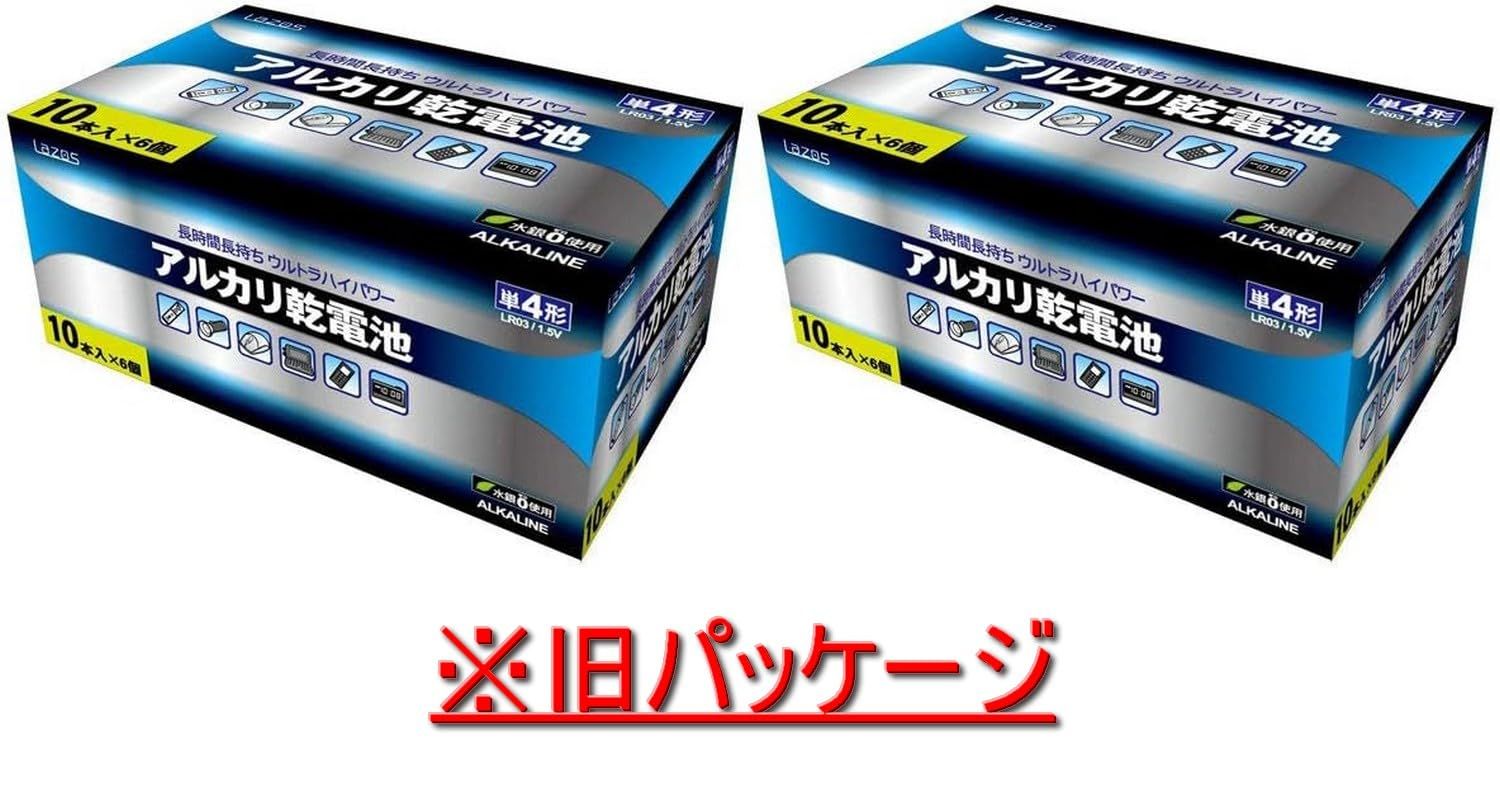 LAZOS 単4アルカリ乾電池120本セット(10本入×12パック) B-LA-T4X10 