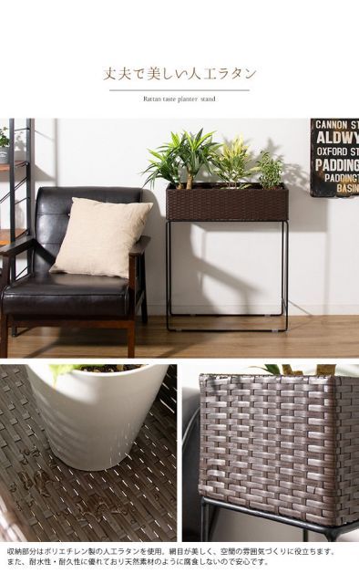 Grand グラン ラタンプランタースタンド 幅60cm
