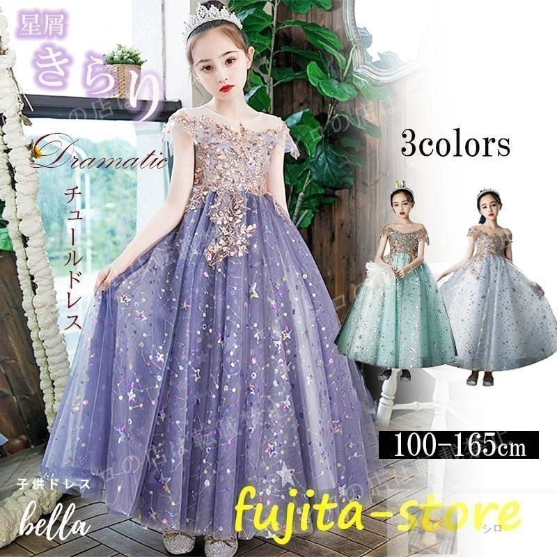 ピアノ発表会 ドレス 子供 子供ドレス 発表会 子供ドレス 発表会ドレス ネイビー ブルー ワンピース ジュニア 女の子 ロング コンクール ド