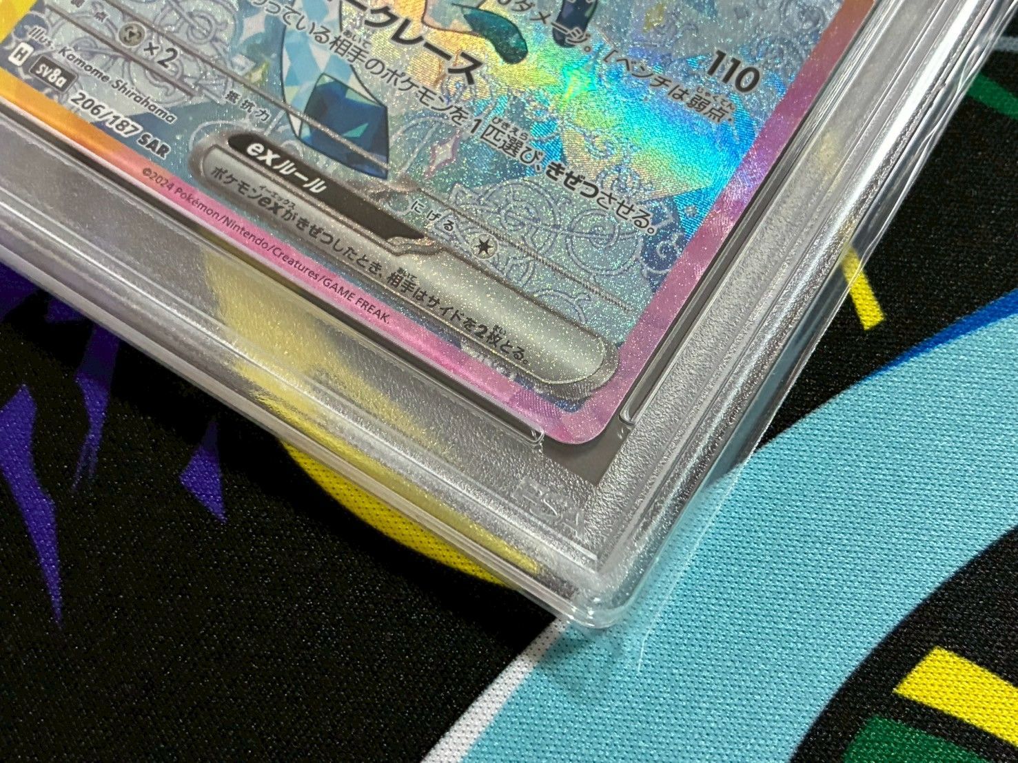 PSA10】2連番 グレイシアV グレイシアex SR SAR 077/069 206/187