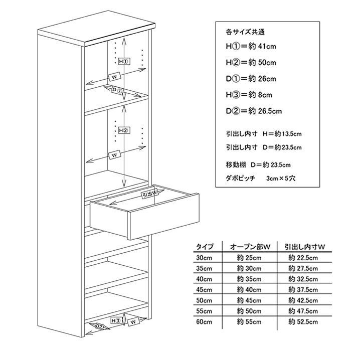 大川家具 ランドリーラック