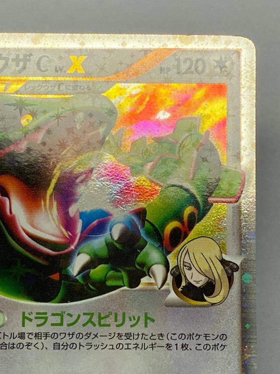 ポケモンカード レックウザC LV.X フロンティアの鼓動 ポケモンカード レックウザC LV.X ☆/DPt3-B 拡張パック