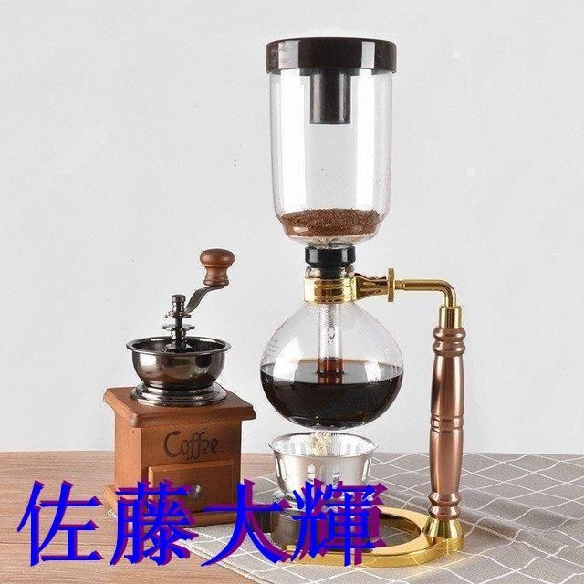 サイフォン コーヒーメーカー サイフォンポット 真空ガラス