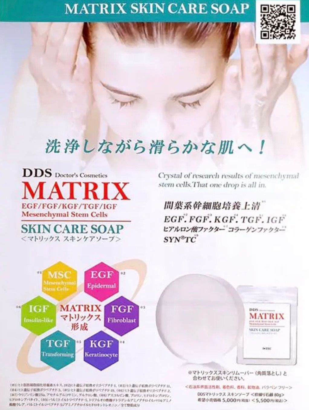 アイテック DDS MATRIX スキンケアソープ×2 - beaconparenting.ie