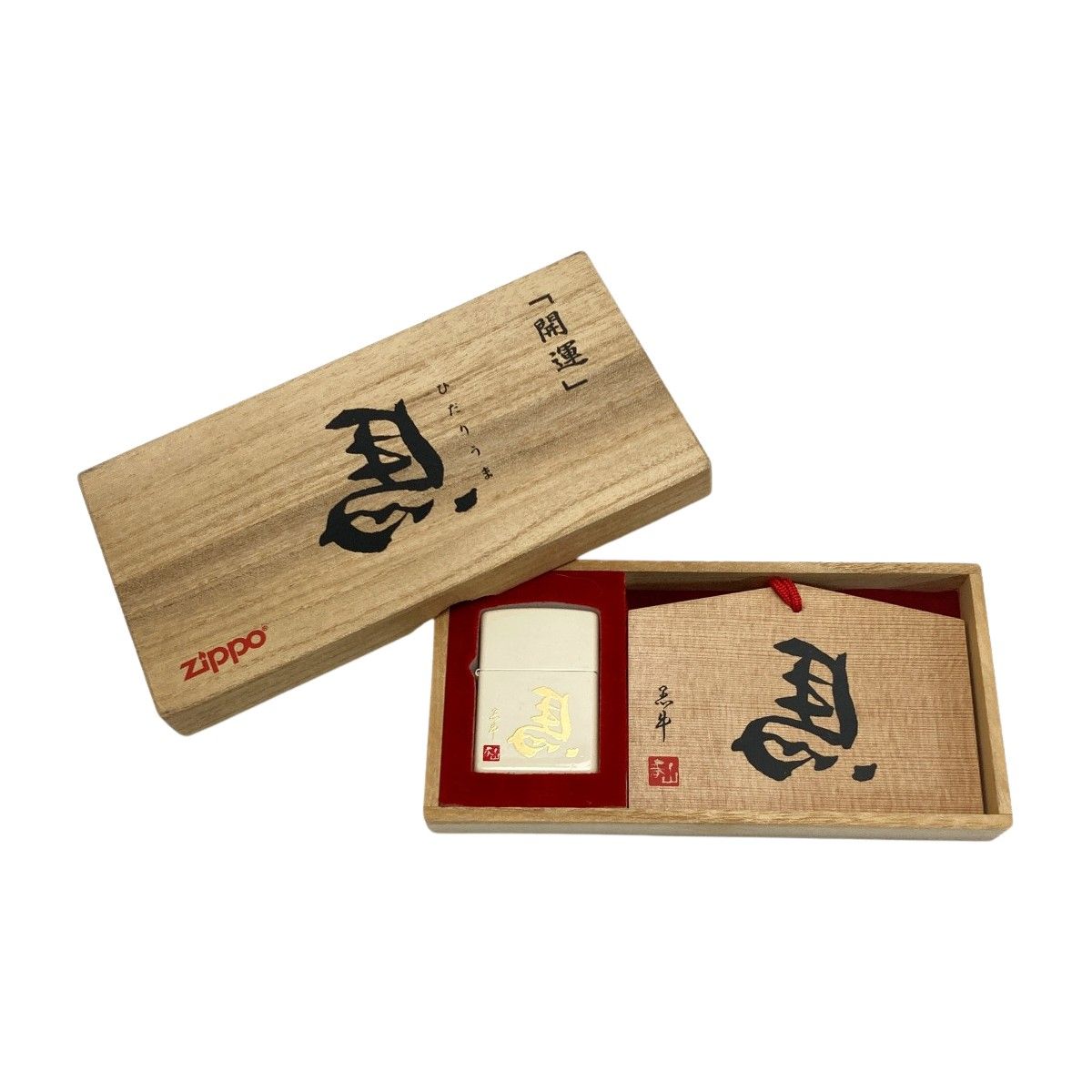 ZIPPO ジッポー ライター 2001年製 開運 左馬 本金蒔絵 漆 春山 木箱入り - メルカリ