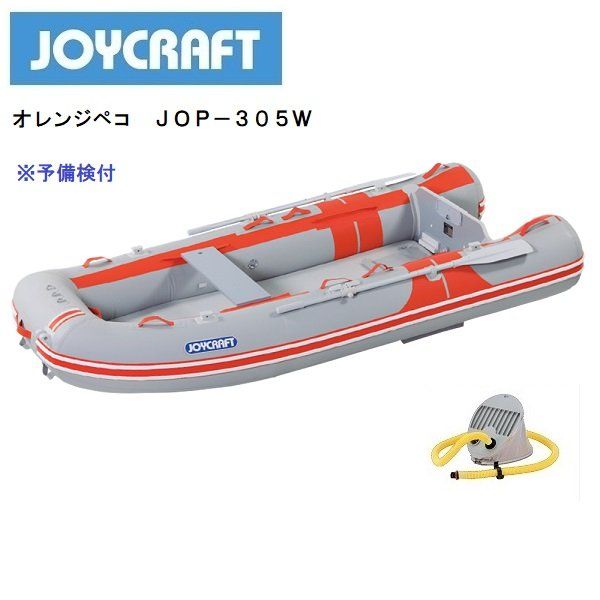 お取り寄せ品 新品保証付き □ジョイクラフト□ オレンジペコ305ワイド JOP305W 予備検付 - メルカリ