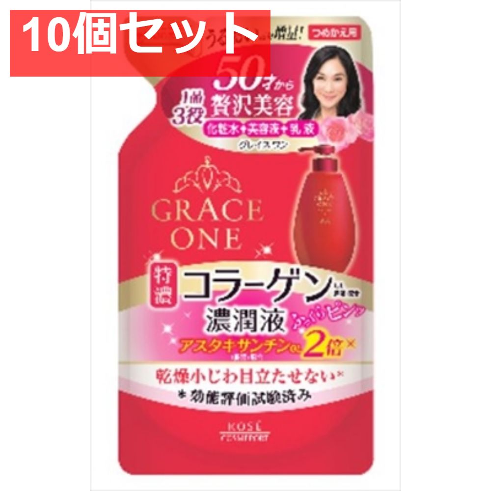 グレイスワン濃潤液つめかえ200ML 10個セット まとめ売り