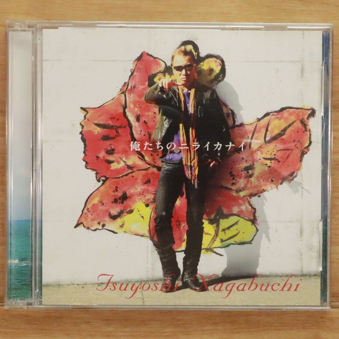 国内盤CD☆長渕剛/Tsuyoshi Nagabuchi□ 俺たちのニライカナイ