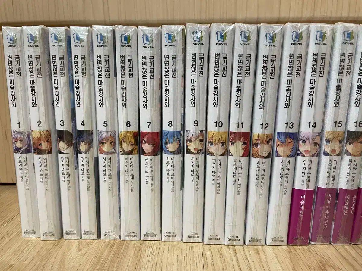 マジックインストラクターと タブー戦争