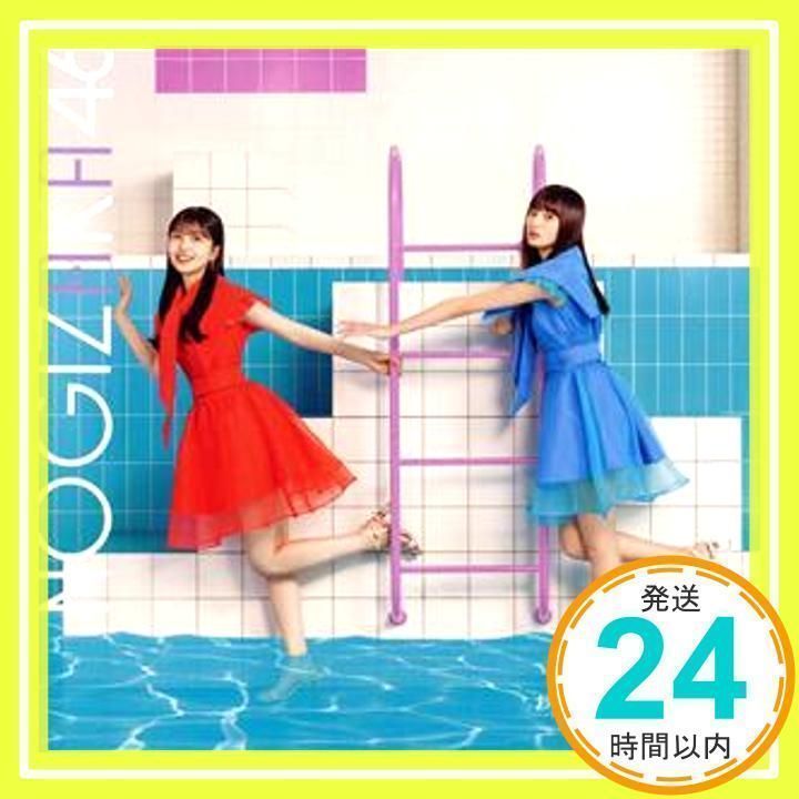 乃木坂46 おひとりさま天国 フルコンプ 乃木坂46 おひとりさま天国 フルコンプ