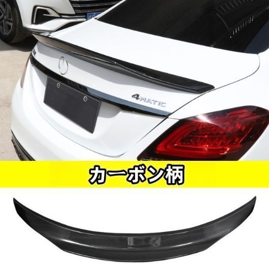 メルセデス ベンツ Cクラス W205 2014-2021年対応 リアウィング ダックテールスポイラー カスタムパーツ