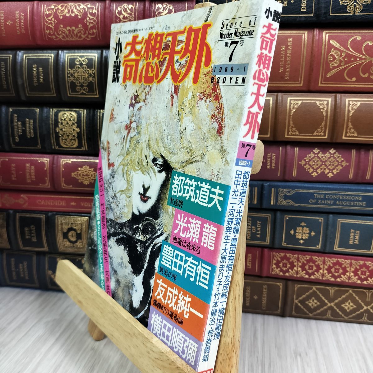▲01)【同梱不可・除籍本】プトレマイオス地理学/中務哲郎/東海大学出版会/1989年発行/A プトレマイオス地理学 / プトレマイオス【著】/中務 哲郎【訳