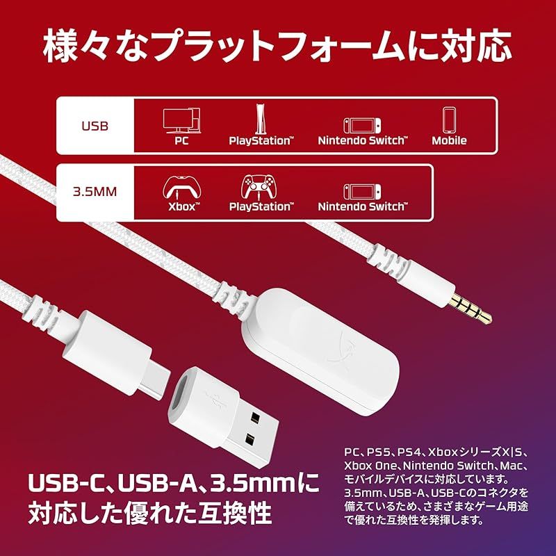 ゲーミングヘッドセット