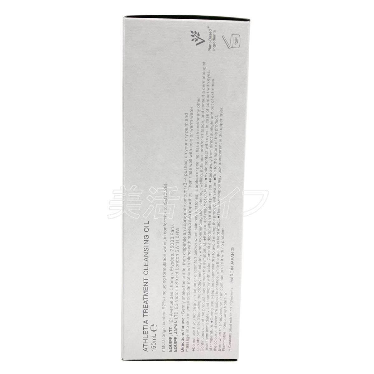 クレンジングオイル