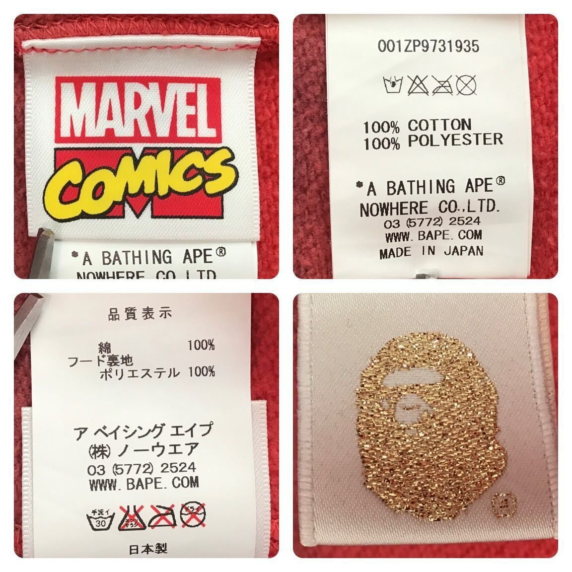 スパイダーマン × BAPE フルジップ パーカー Mサイズ marvel comics