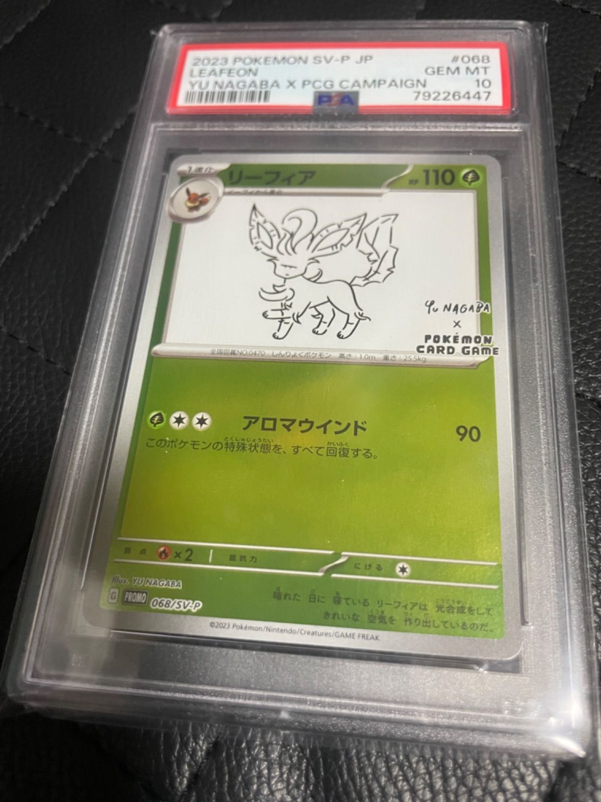 【ポケカ】リーフィア Nagaba【PSA10】 リーフィア NAGABA プロモ PSA10 - メルカリ