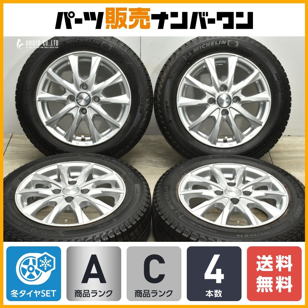 【送料無料】ジョーカー 14in 5.5J +38 PCD100 ミシュラン X-ICE XI3 165/65R14 ルーミー パッソ ジャスティ デリカD:2 ソリオ ブーン