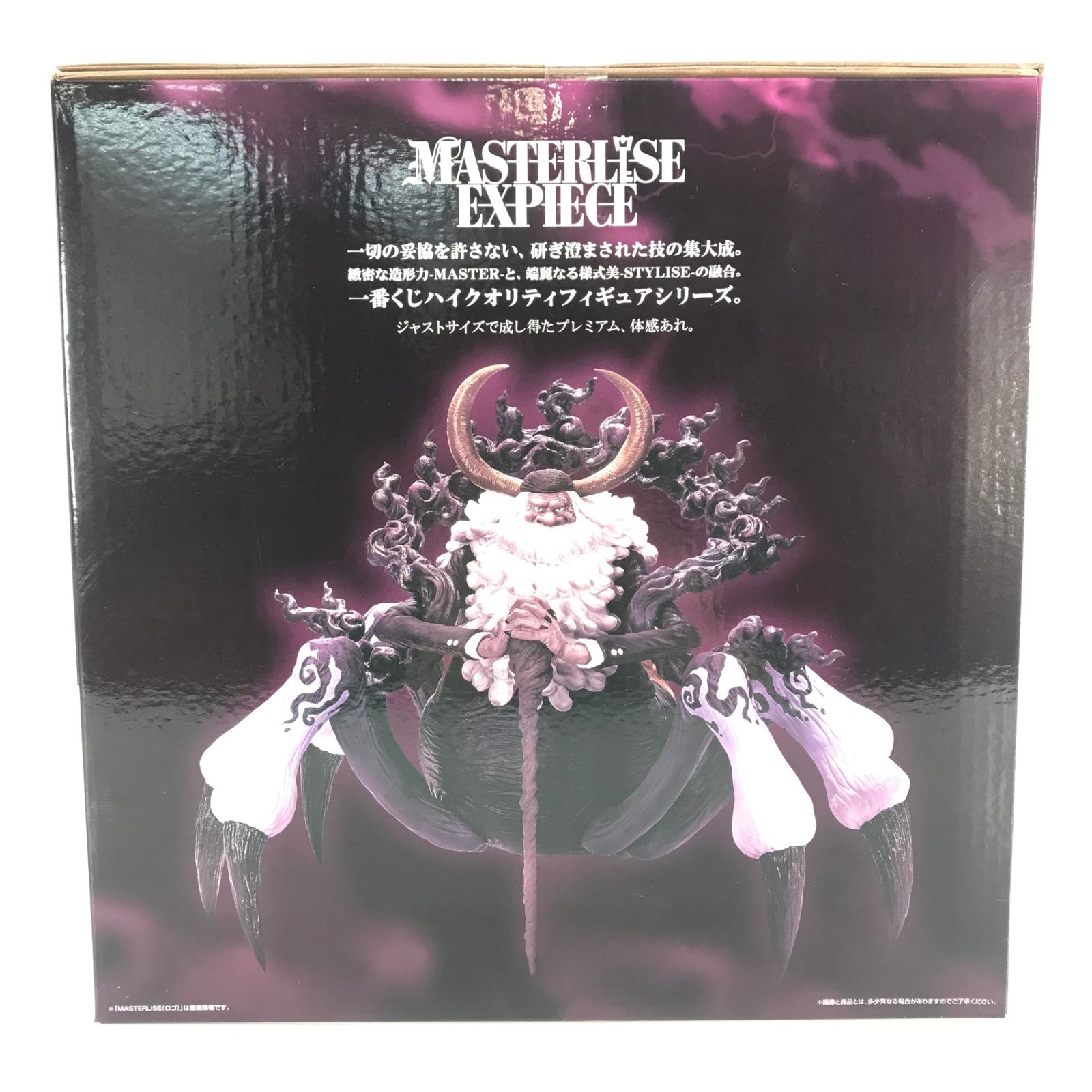新品未開封　 ワンピース ジェイガルシア・サターン フィギュア ワンピース ジェイガルシア・サターン聖 フィギュア - メルカリ