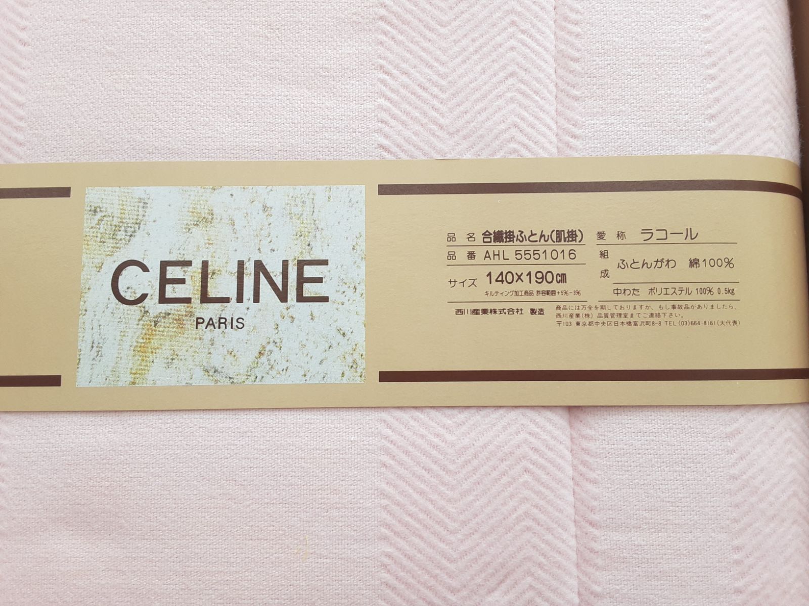 CELINE 合繊掛ふとん 肌掛け ピンク