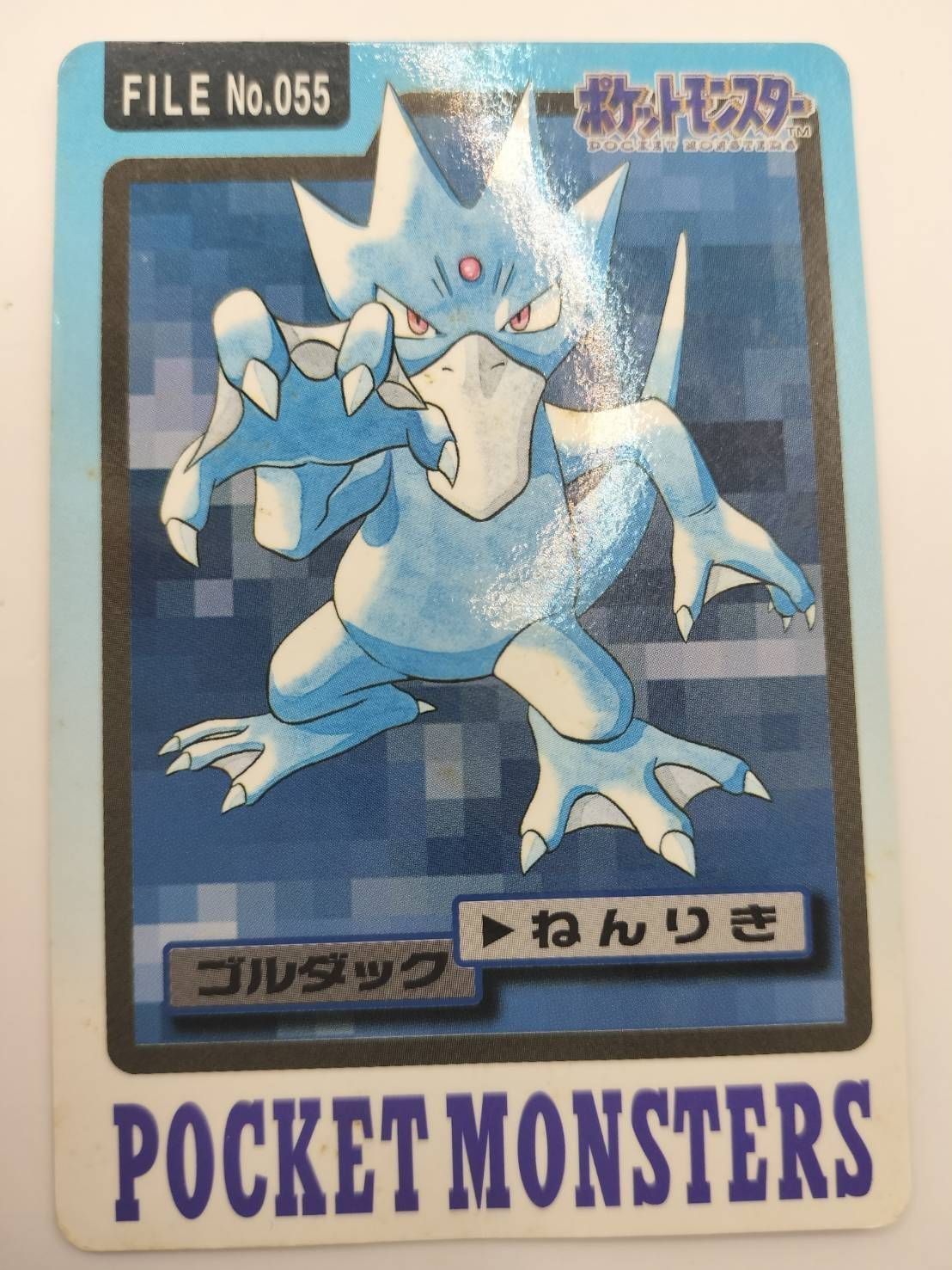 あや専用　ポケモンカードダス　FILE No.000 スペシャルカード喫煙❌