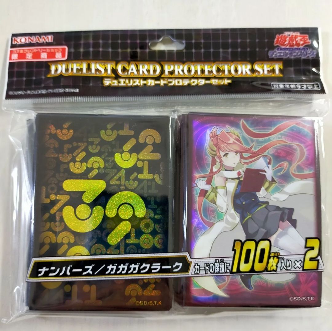 遊戯王OCG ガガガクラーク スリーブ100枚×2 - サプライ・アクセサリ