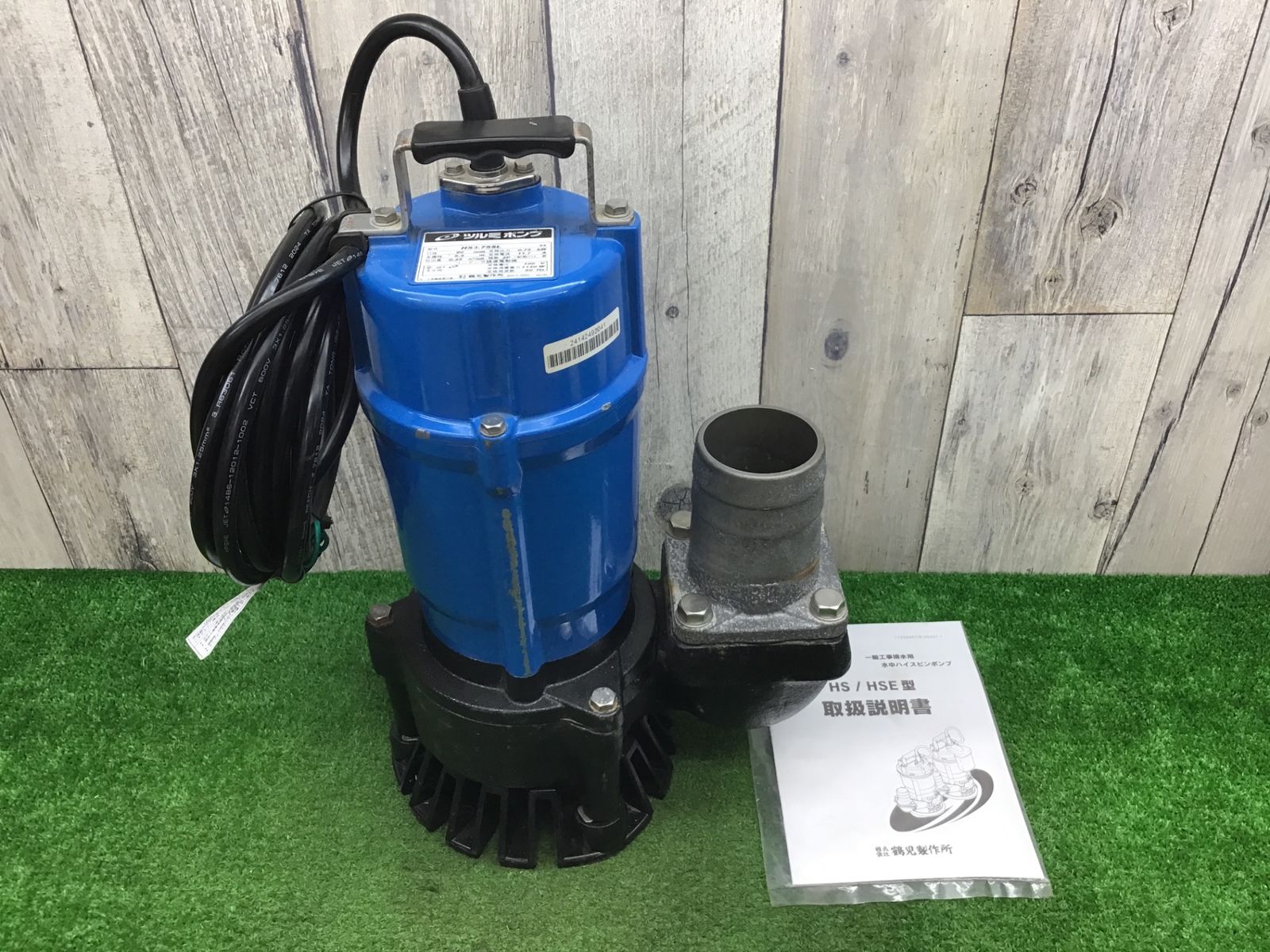 送料無料 B動作品 ●ツルミポンプ HS3.75SL 60Hz 口径80mm 全揚程6.5m●アクトツール富山店●P